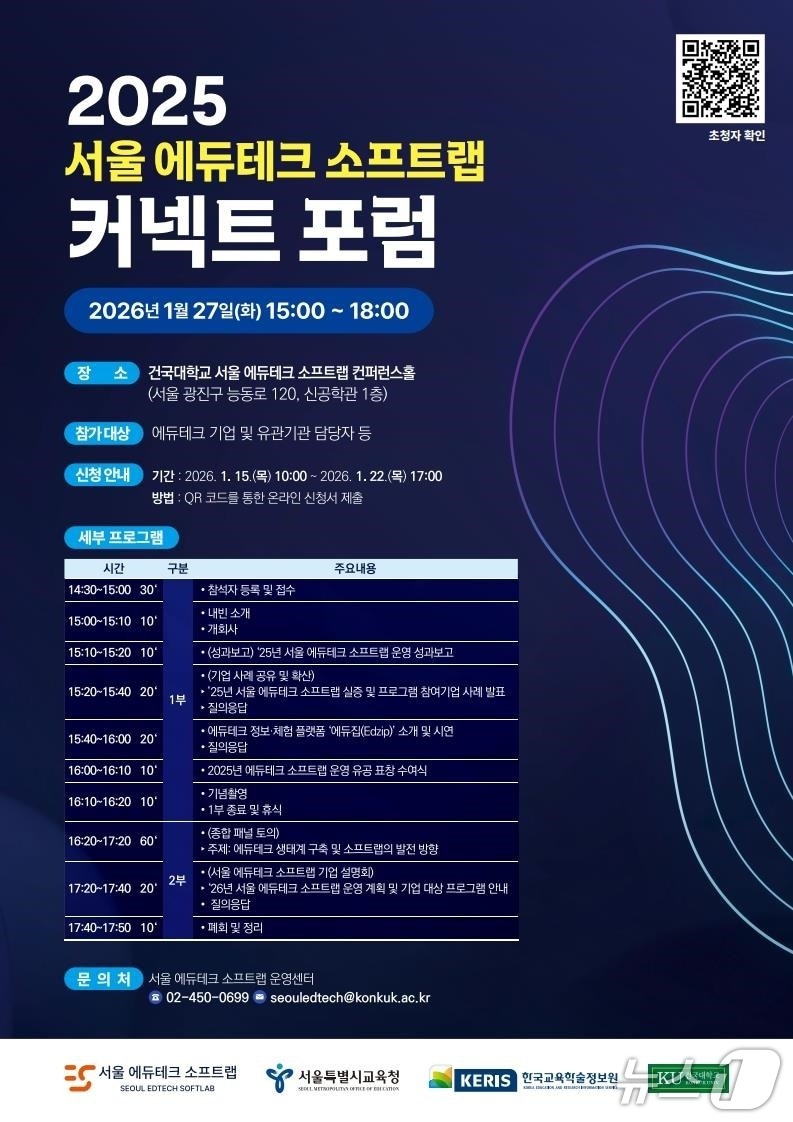 서울시교육청 제공