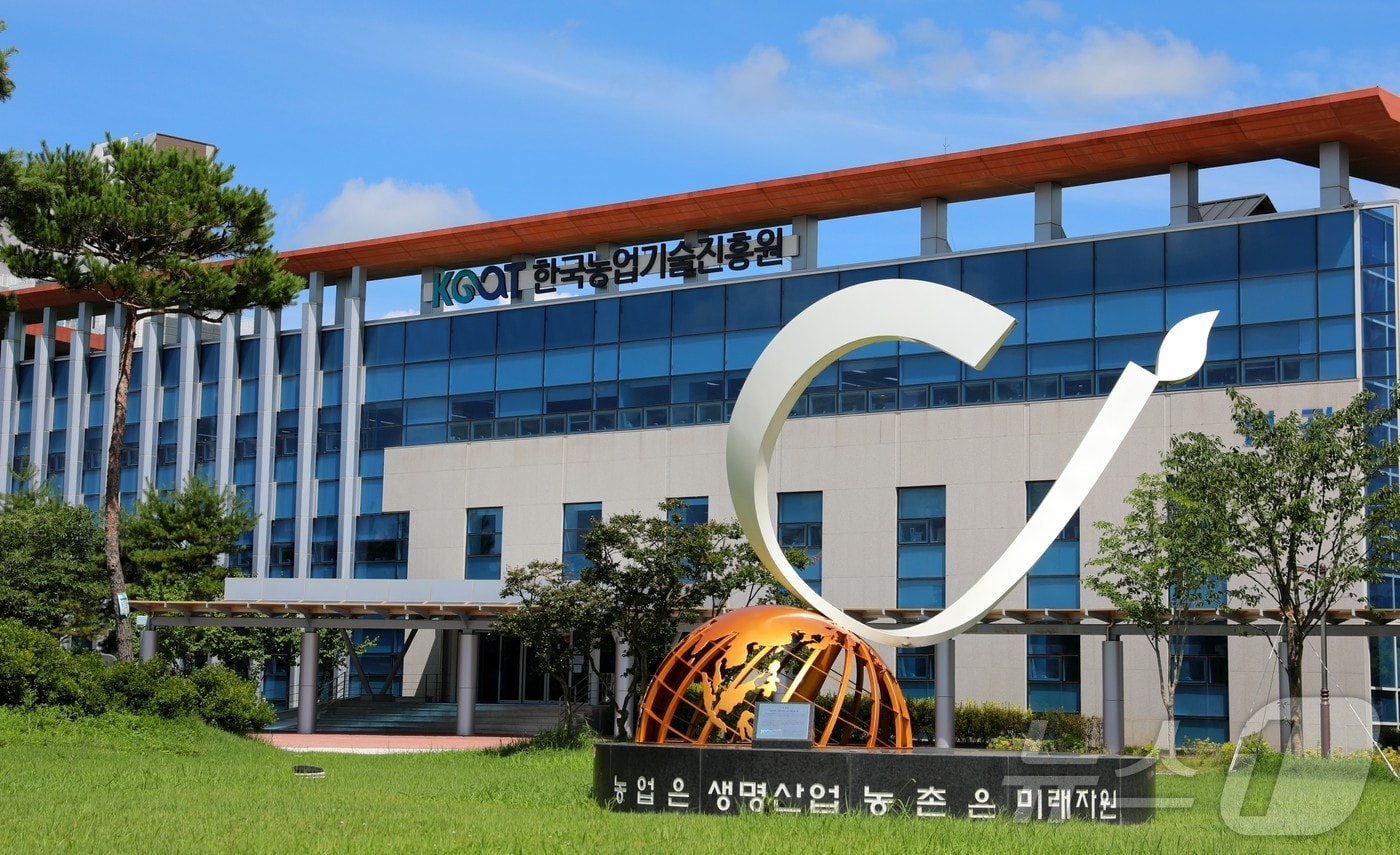 한국농업기술진흥원 전경 (한국농업기술진흥원 제공. 재판매 및 DB금지) 2026.1.26/뉴스1