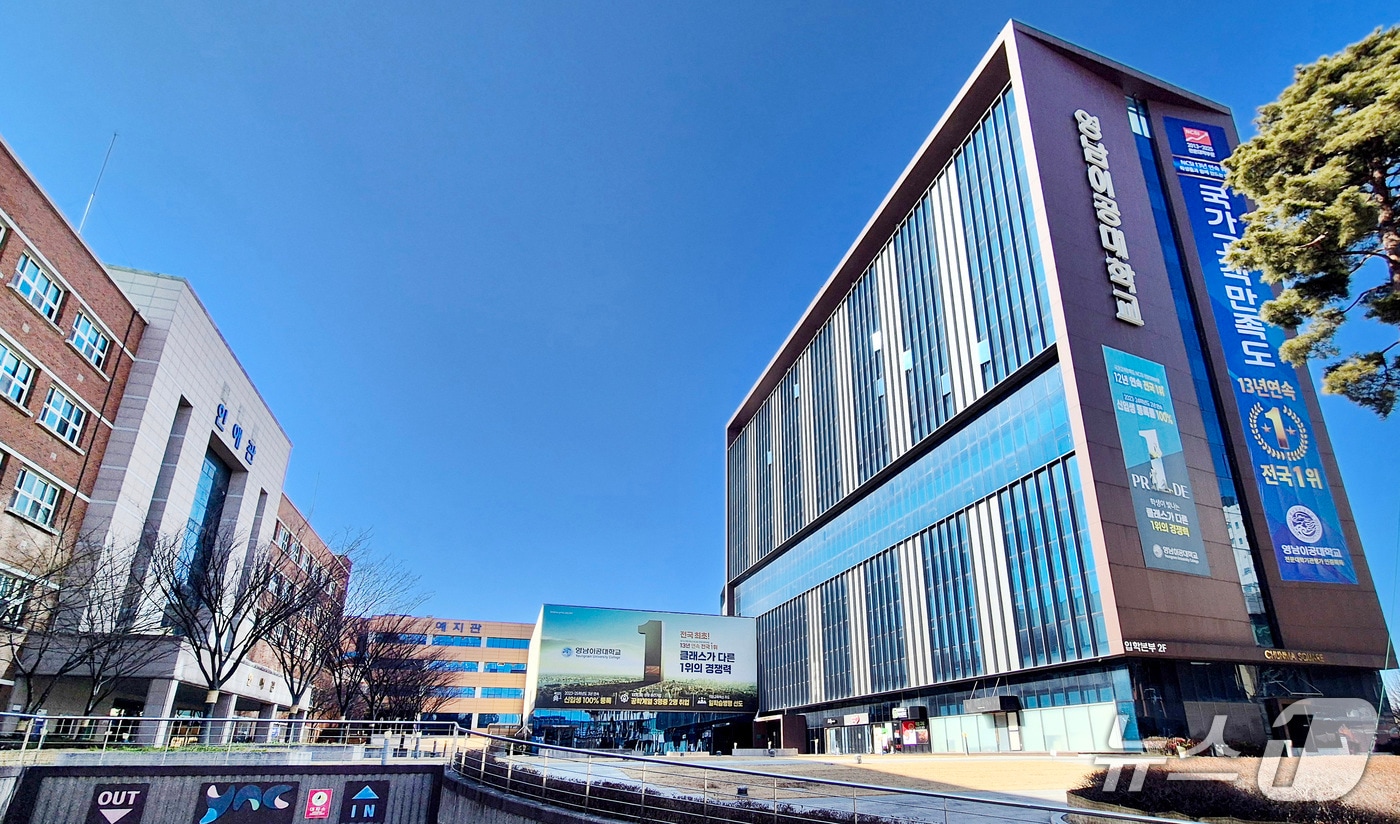 영남이공대가 2025년 대학일자리플러스센터 사업 연차성과평가에서 최고 등급인 '우수' 평가를 받았다. 사진은 영남이공대 전경. (영남이공대 제공. 재판매 및 DB 금지)