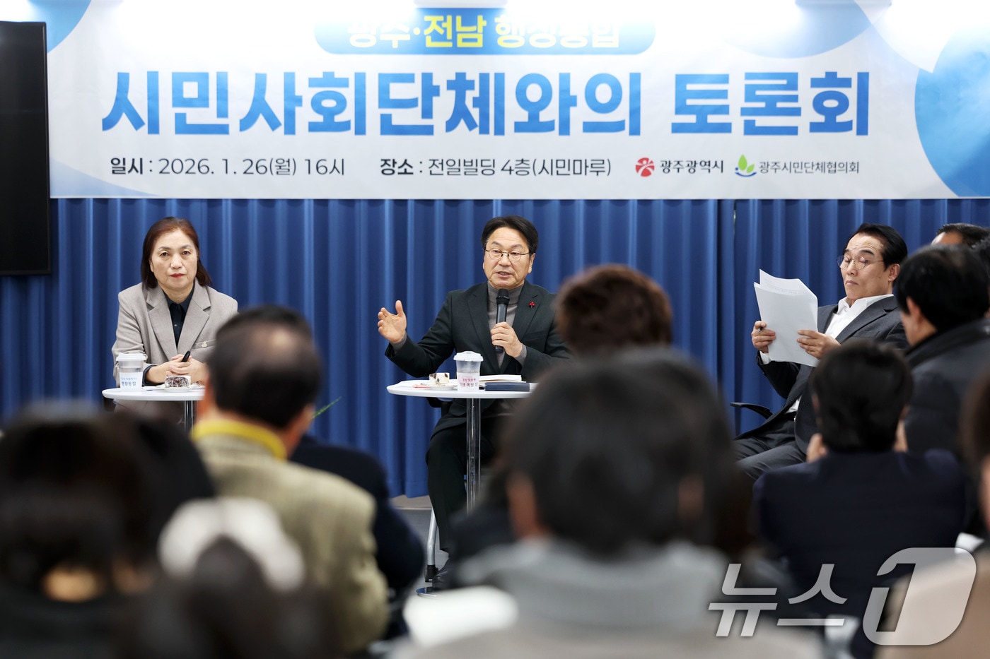 강기정 광주시장이 26일 오후 광주 동구 전일빌딩245에서 열린 '광주·전남 행정통합 시민사회단체와의 토론회'에 참석해 발언하고 있다. 2026.1.26 ⓒ 뉴스1 이승현 기자