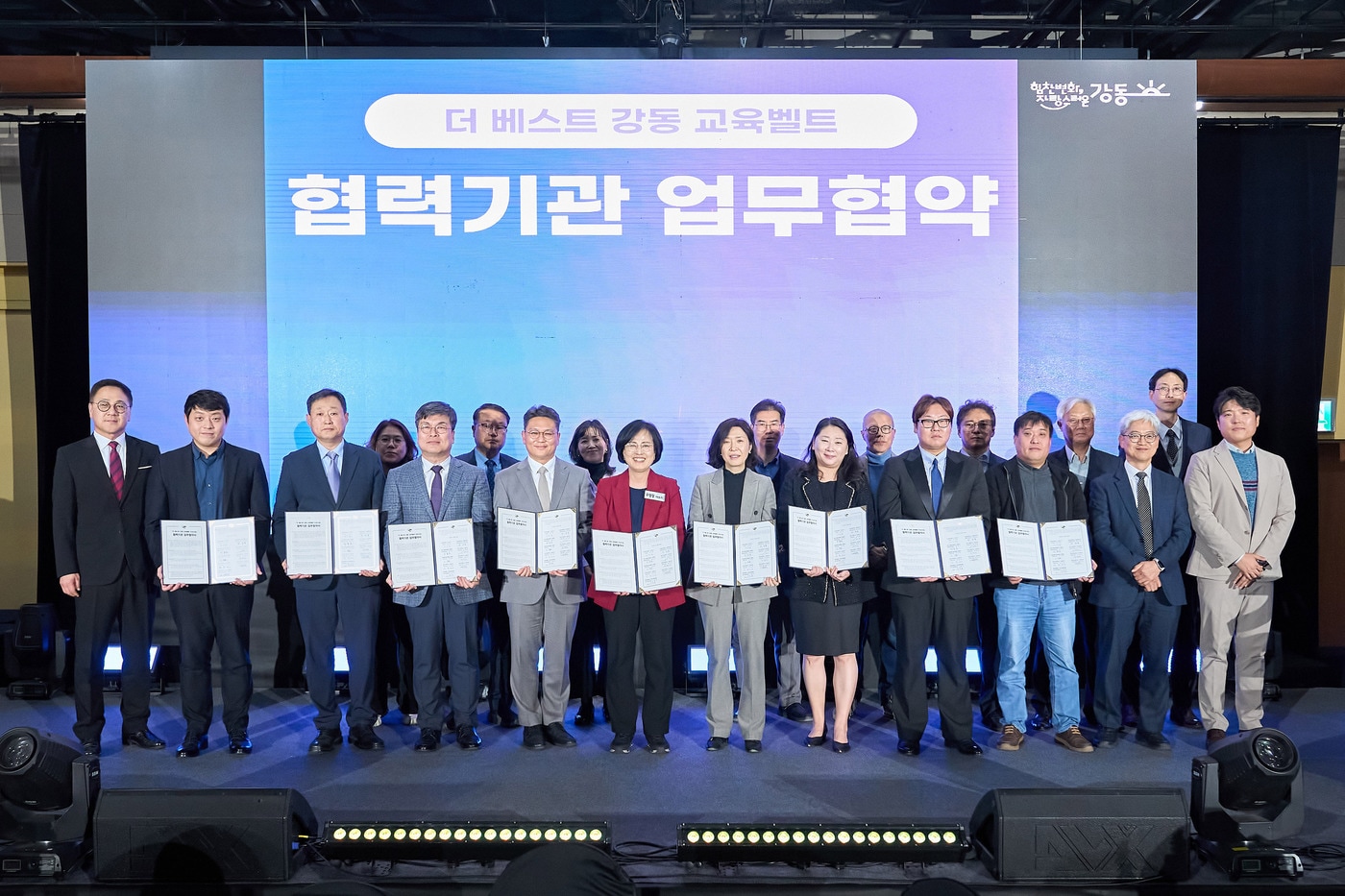 더베스트 강동 교육벨트 컨퍼런스(강동구 제공)