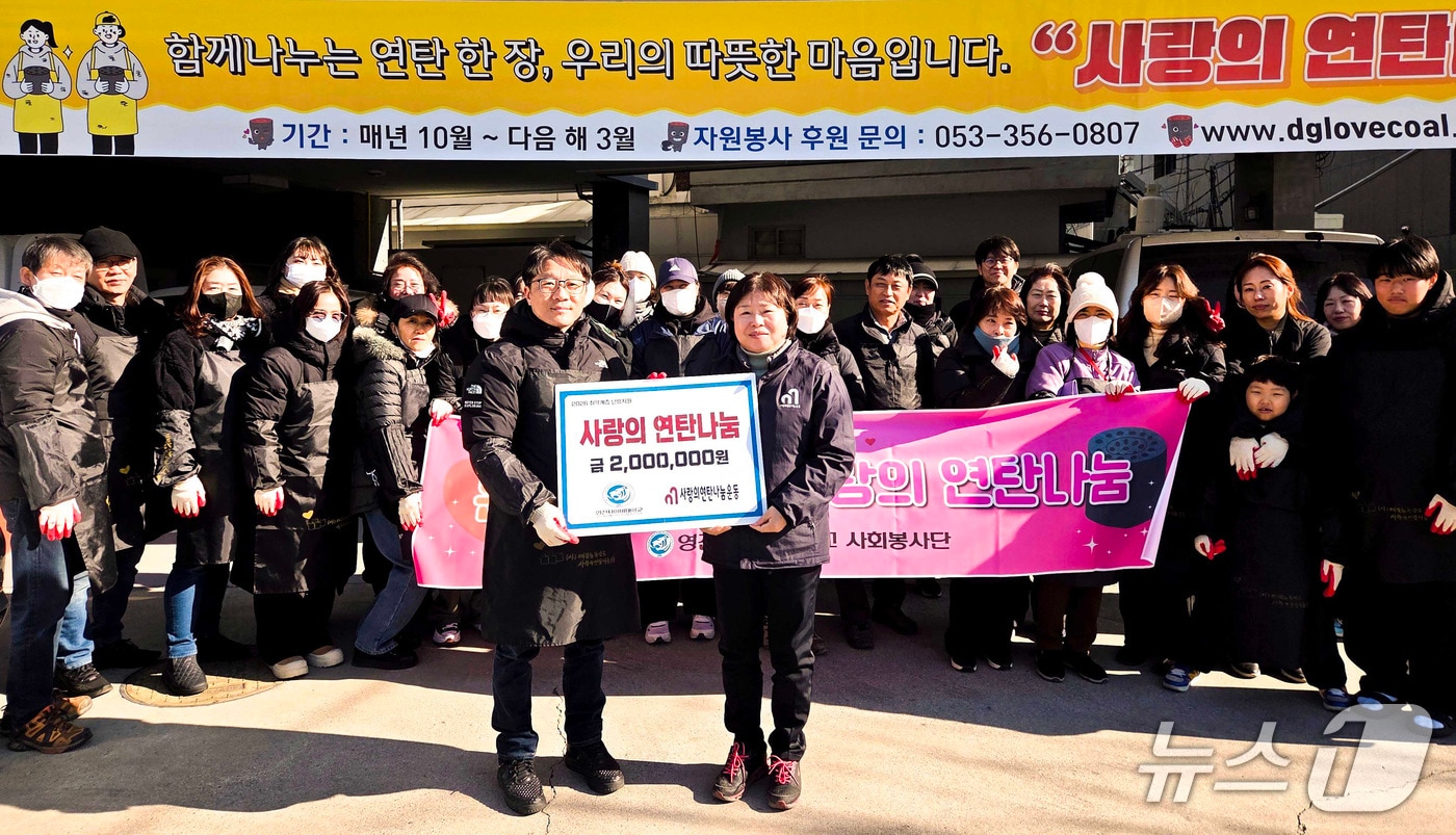 영진사이버대 사회복지계열과 사회봉사단이 사랑의연탄나눔운동본부에 성금을 전달하는 모습. (영진사이버대 제공. 재판매 및 DB 금지)