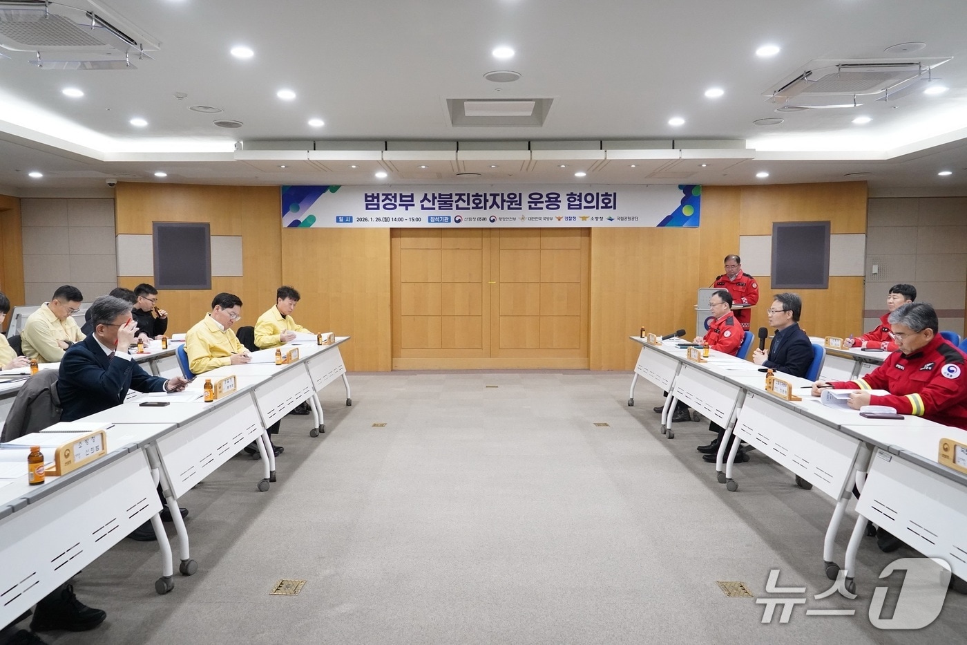 산림청 '범정부 산불진화자원 운용협' 개최...진화 자원 총동원 - 뉴스 썸네일 이미지