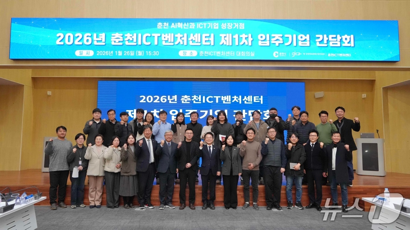 육동한 춘천시장이 26일 춘천ICT벤처센터를 방문해 입주기관과 입주기업을 차례로 만나 현장 의견을 청취한 뒤 기념촬영을 진행했다.(춘천시 제공, 재판매 및 DB금지)