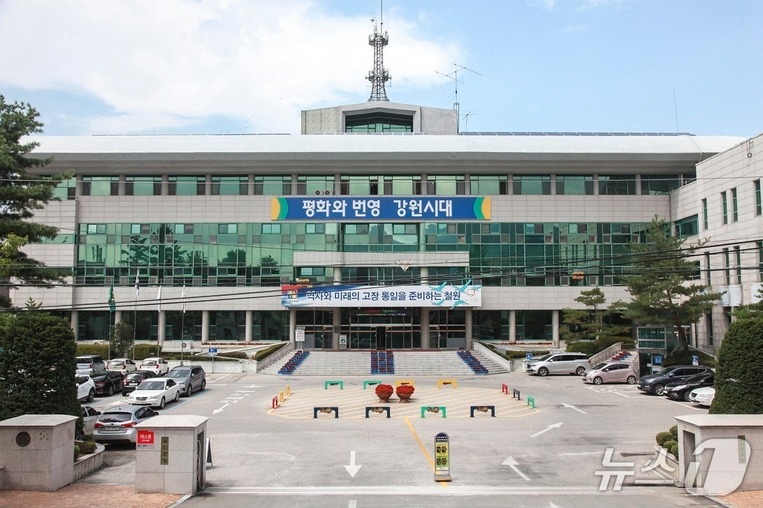 강원 철원군청.(뉴스1 DB)