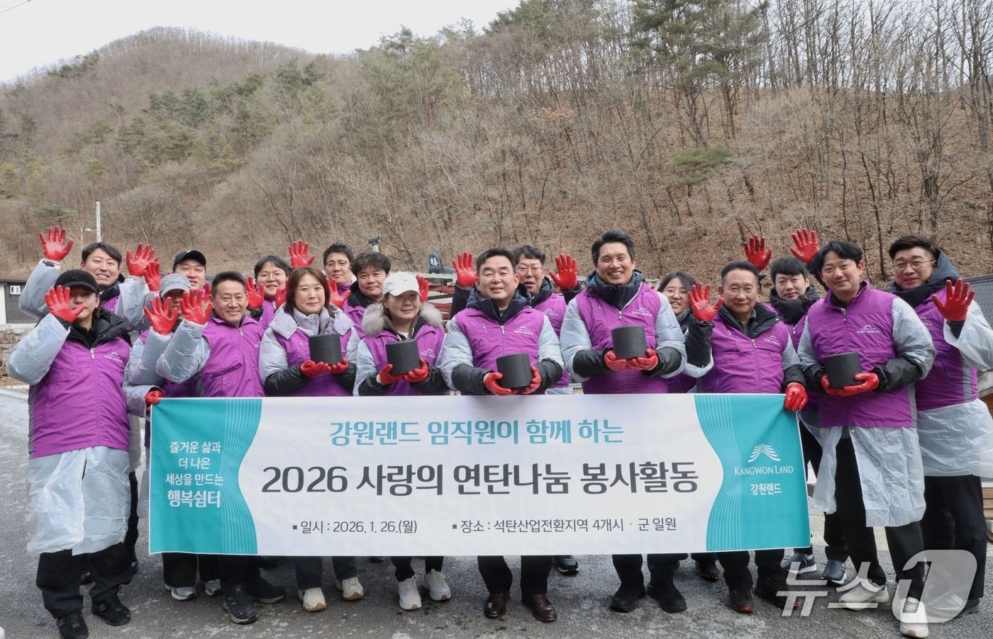 강원랜드가 26일 강원 석탄산업전환지역 4개 시·군(정선·태백·영월·삼척) 일대 에너지 취약계층을 위한 연탄 나눔 봉사를 한 가운데 최철규 대표이사 직무대행을 포함한 임직원들이 기념 사진을 촬영하고 있다. (강원랜드 제공. 재판매 및 DB금지) 2026.1.26/뉴스1