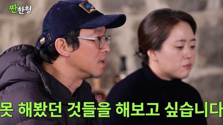 유튜브 '짠한형 신동엽' 화면 캡처