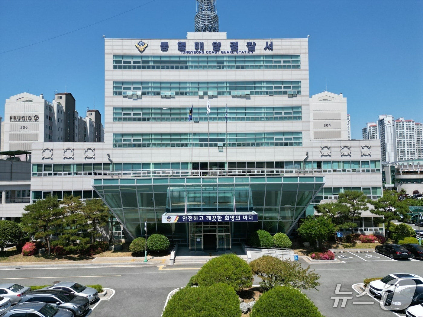 통영해양경찰서 전경.(통영해경 제공. 재판매 및 DB금지)