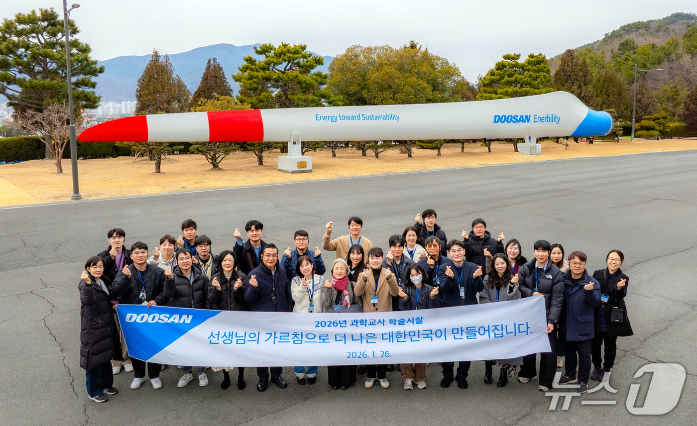 (두산연강재단 제공)