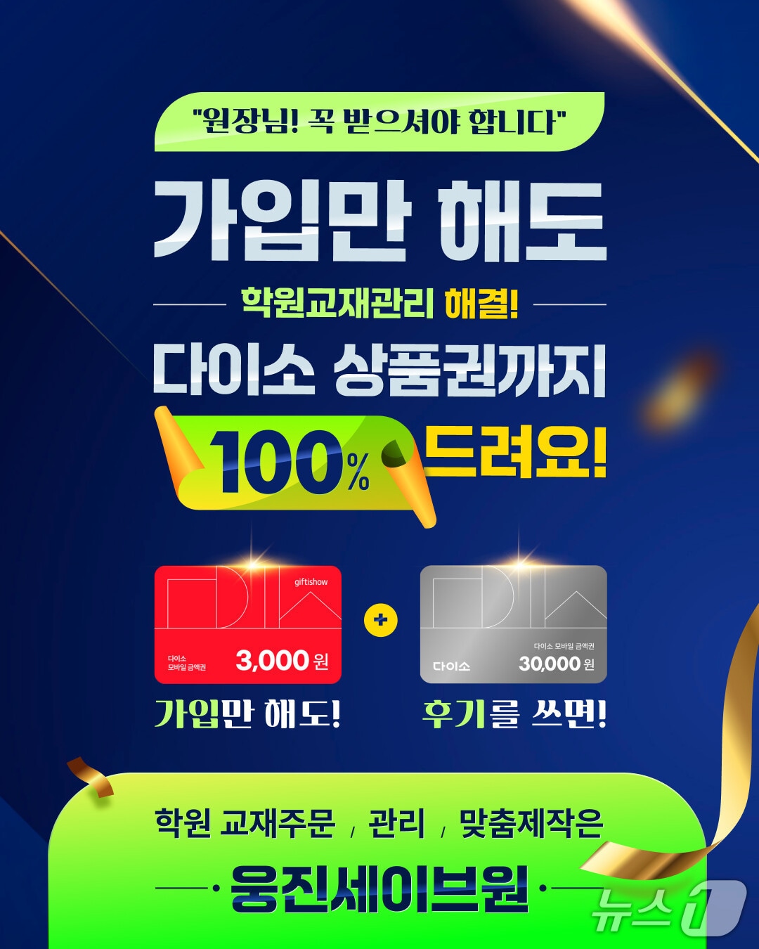 (웅진컴퍼스 제공)