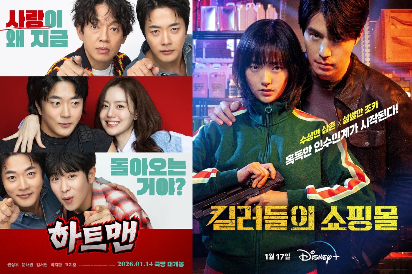 충남콘텐츠진흥원이 촬영을 지원해 제작된 영화 포스터.(진흥원 제공. 재판매 및 DB금지)/뉴스1