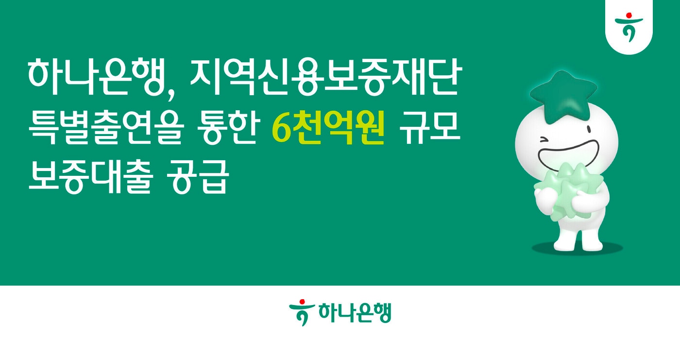 (하나은행 제공)