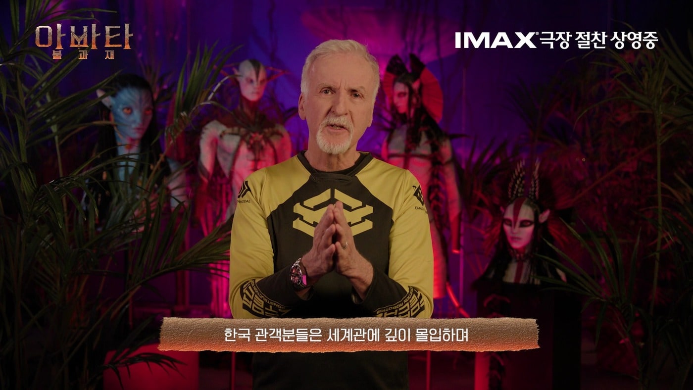 제임스 캐머런 감독