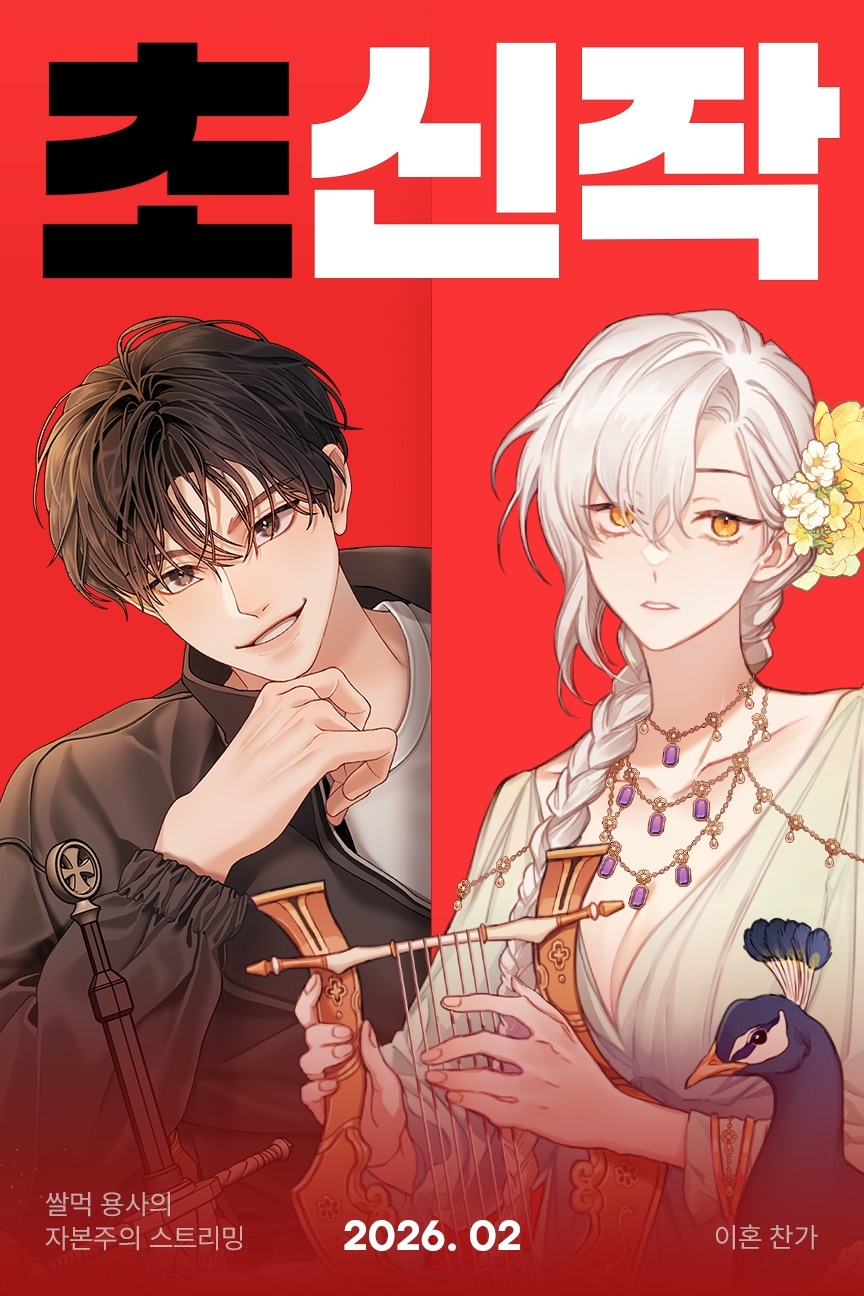 (카카오엔터테인먼트 제공)