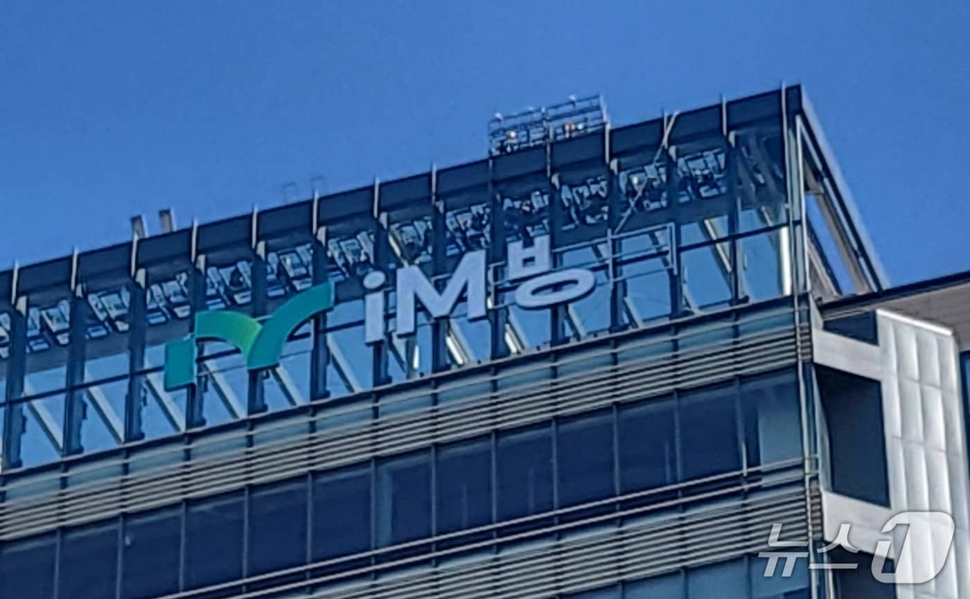 iM뱅크 본점 전경.(재판매 및 DB 금지)