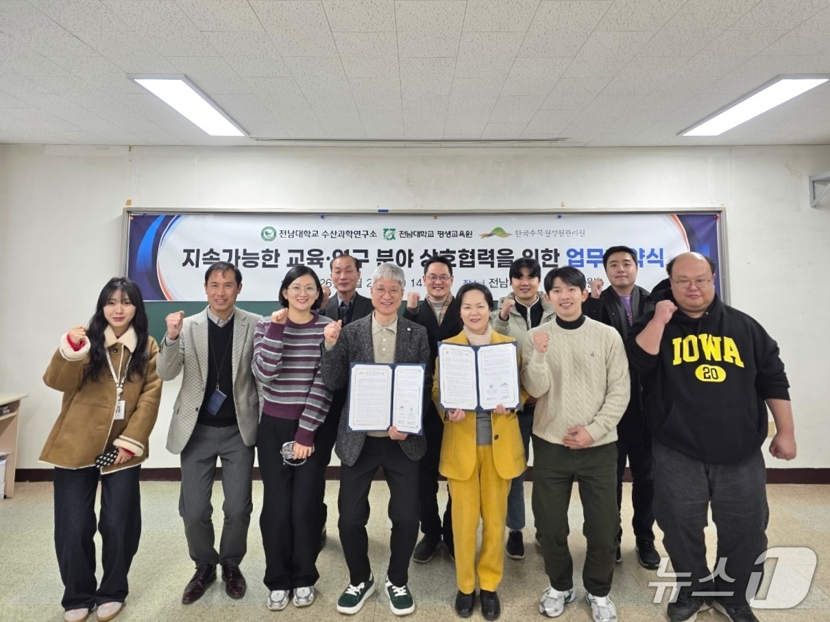 국립정원문화원이 전남대 수산과학연구소·여수캠퍼스 평생교육원과 업무협약 후 기념 촬영을 하고 있다. (한국수목원정원관리원 제공.재판매 및 DB금지) /뉴스1