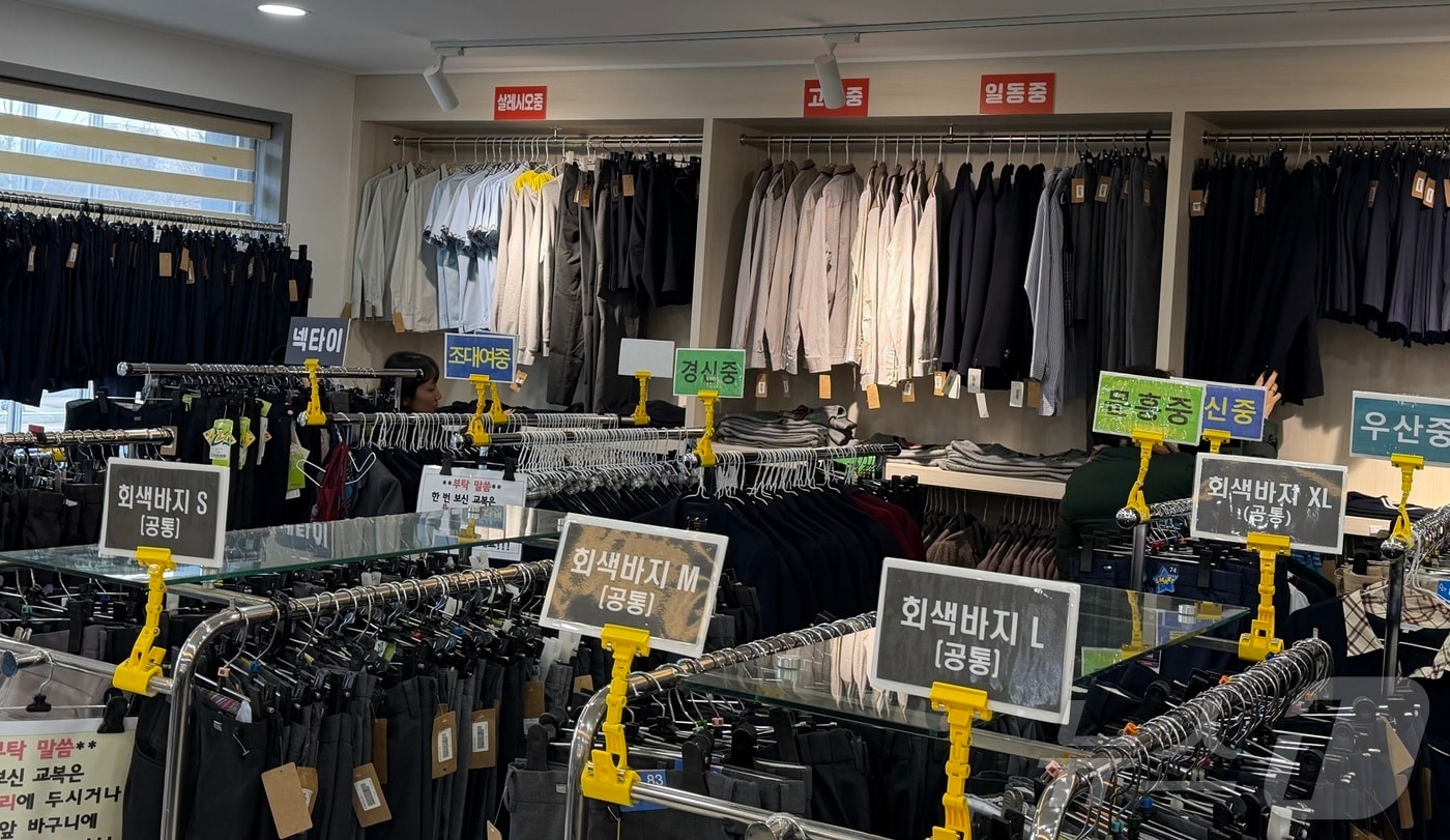 광주 동·서부교육지원청 교복 물려주기 사업.(광주교육청 제공. 재배포 및 DB 금지)