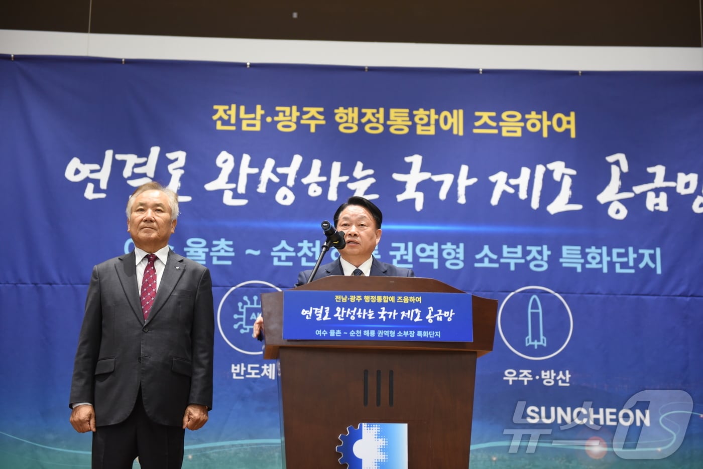 여수·순천상공회의소가 27일 오전 11시 전남 동부권에 소부장 산단 유치를 특별법안에 담아달라는 공동 입장문을 발표하고 있다. ⓒ News1 김성준 기자