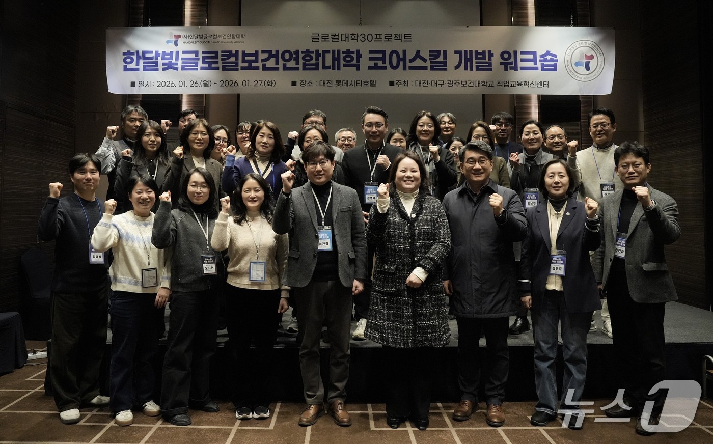 대전·대구·광주 보건대 코어스킬인증제 개발 워크숍 개최 - 뉴스 썸네일 이미지