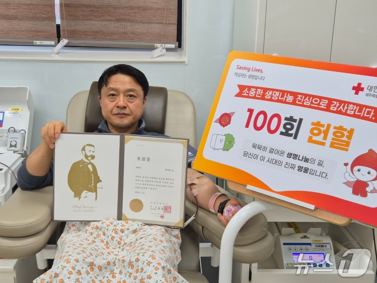 지난 26일 헌혈 100회를 달성한 제주 공무원 김석범 씨(52).(제주도혈액원 제공. 재판매 및 DB 금지)