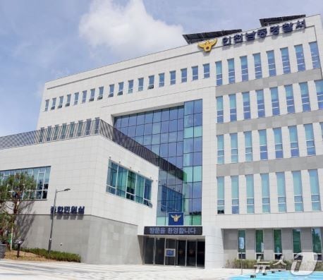 인천남동경찰서 청사 전경 (인천남동경찰서 제공.재판매 및 DB금지)