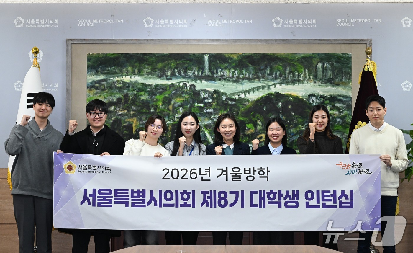 최호정 의장과 대학생들 모습(서울시의회 제공)