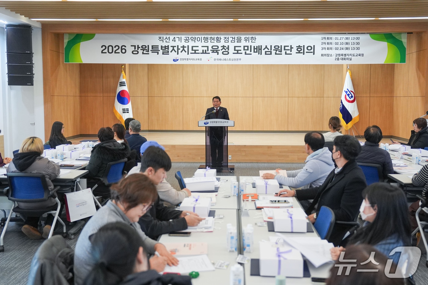 강원특별자치도교육청, 2026년 교육감 공약 도민배심원단 1차 회의 개최.(도교육청 제공, 재판매 및 DB금지)