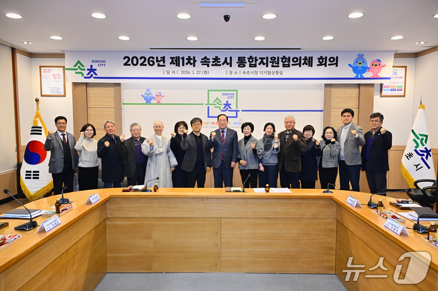 2026년 제1차 속초시 통합지원협의체 회의.(속초시 제공, 재판매 및 DB 금지) 2026.1.27/뉴스1