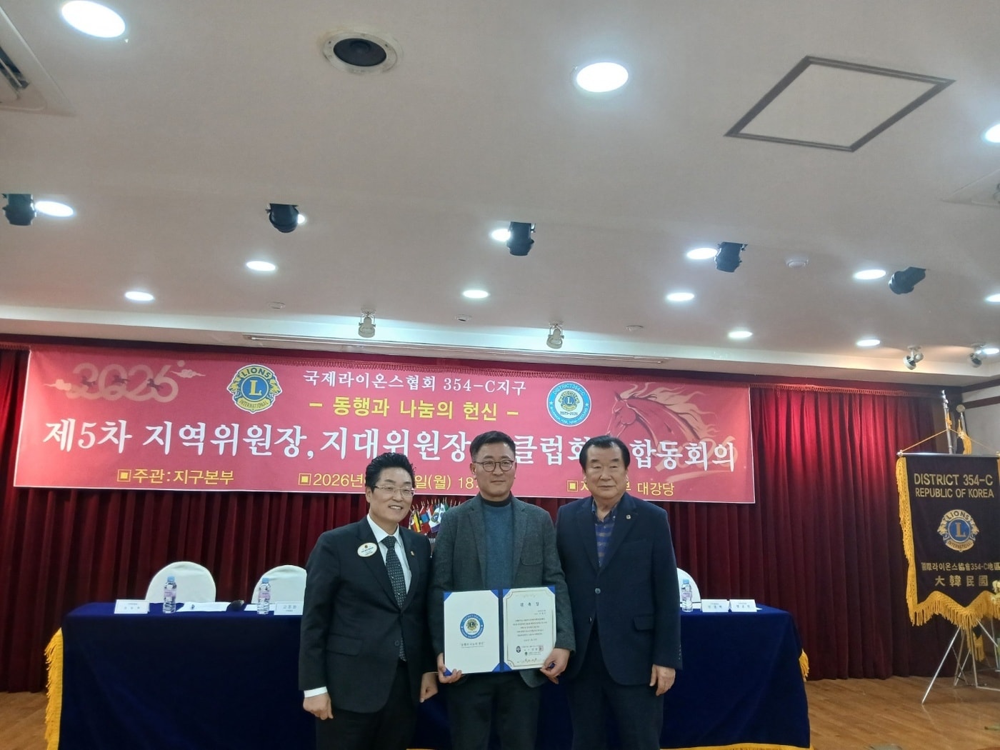 26일 국제라이온스협회 354-C지구 본부에서 열린 '제5차 지역위원장, 지대위원장 클럽회 합동회의'에서 안철우 HLB라이프케어 대표이사(가운데)가 당뇨퇴치연구소장 임명장을 받고 기념촬영을 하고 있다. (HLB라이프케어 제공)