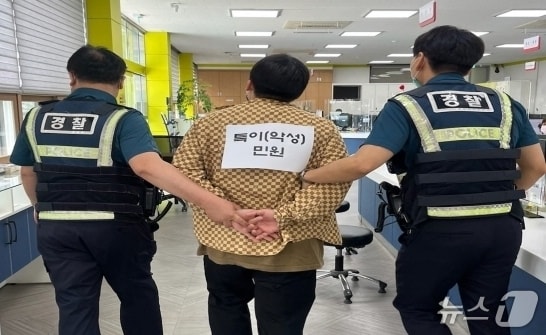 경산시 악성 민원 근절 모의훈련 모습(경산시 제공. 재판매 및 DB금지)/뉴스1