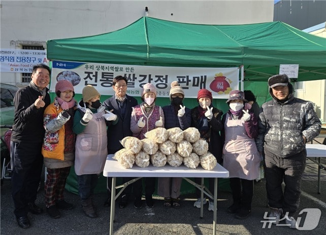 상북농협 여성대학은 상북농협 주차장에서 설맞이 강정 만들기를 실시했다.(울산농협 제공. 재판매 및 DB금지)/뉴스1