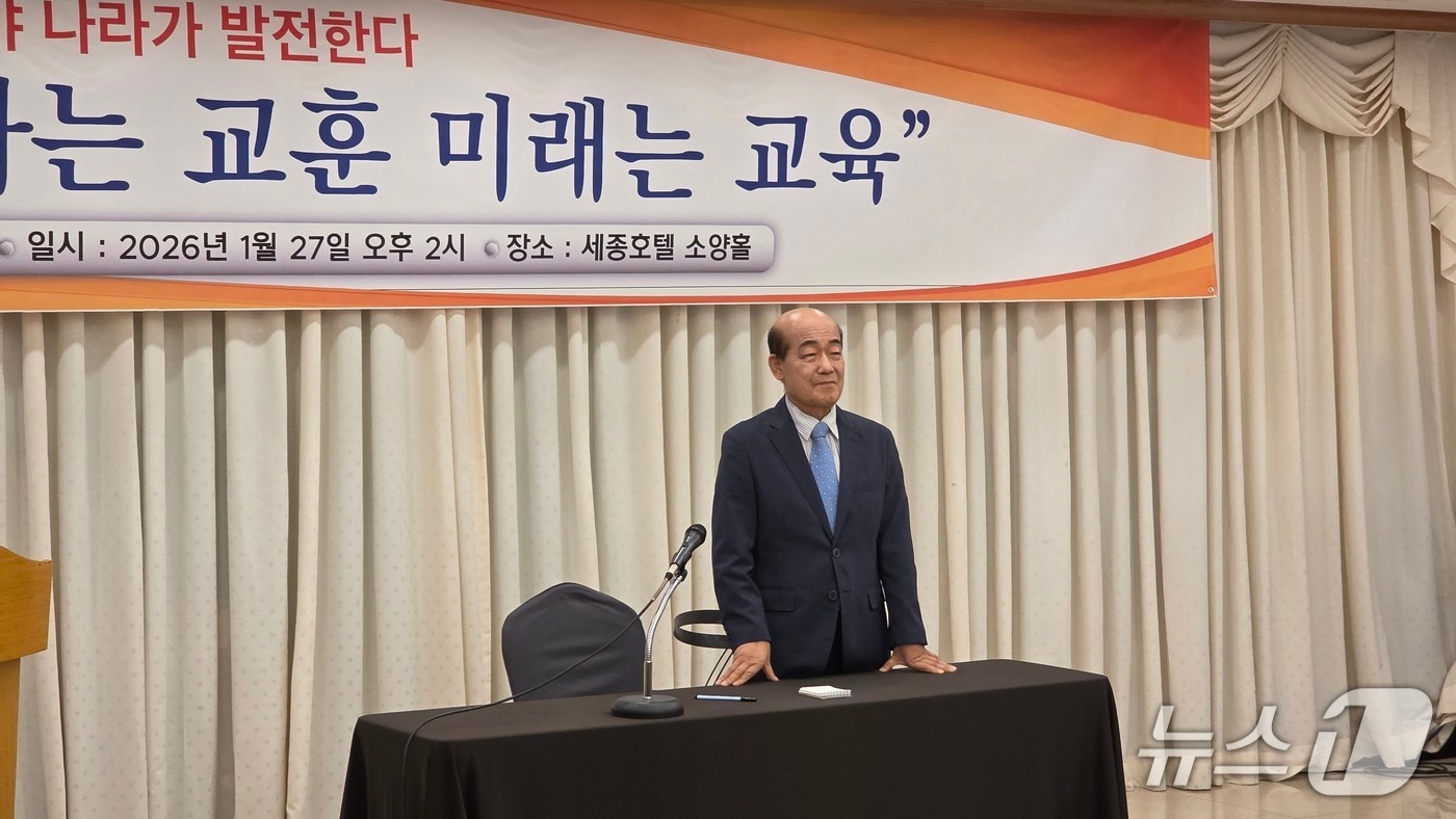 조일현 전 국회의원이 27일 오후 춘천세종호텔에서 강원도교육감 출마를 선언했다.(독자 제공, 재판매 및 DB금지)