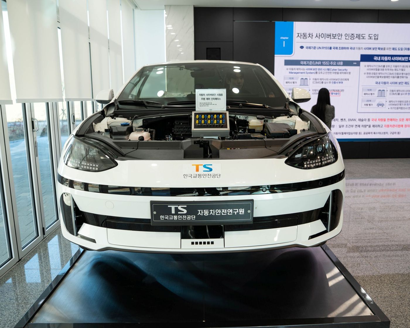 교통안전공단, '자동차 사이버보안 테스트·검증' 매뉴얼 출시 - 뉴스 썸네일 이미지