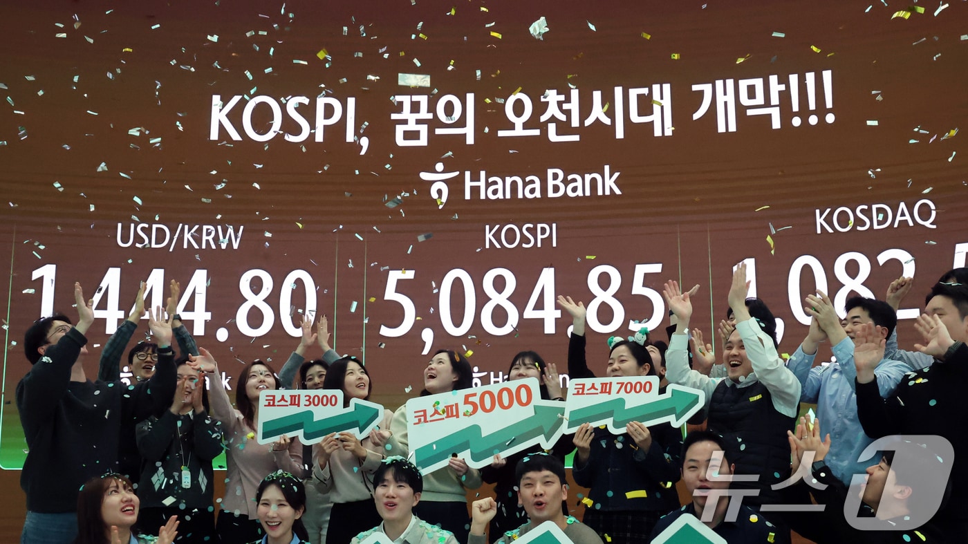 코스피가 종가 기준 사상 처음 5000선을 돌파한 27일 오후 서울 중구 하나은행 본점 딜링룸에서 직원들이 축하 세리머니를 하고 있다. 이날 코스피지수는 전일대비 135.26p(2.73%) 오른 5084.85로 장을 마감했다. 2026.1.27/뉴스1 ⓒ News1 황기선 기자