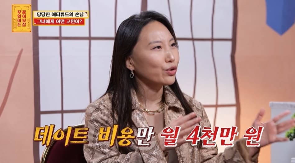 (KBS joy '무엇이든 물어보살' 갈무리)