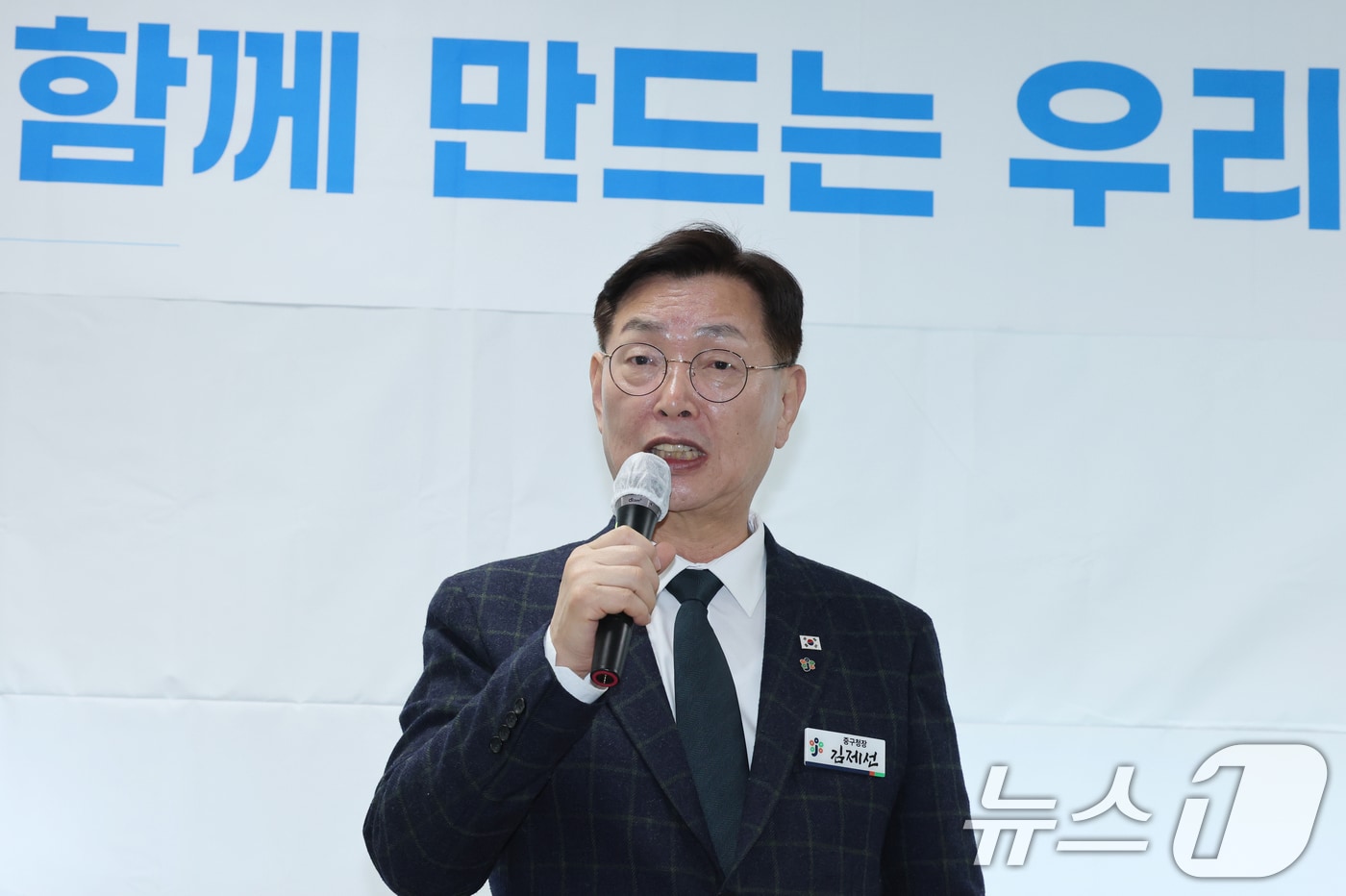 김제선 대전 중구청장이. 2026.1.27 ⓒ 뉴스1 김기태 기자