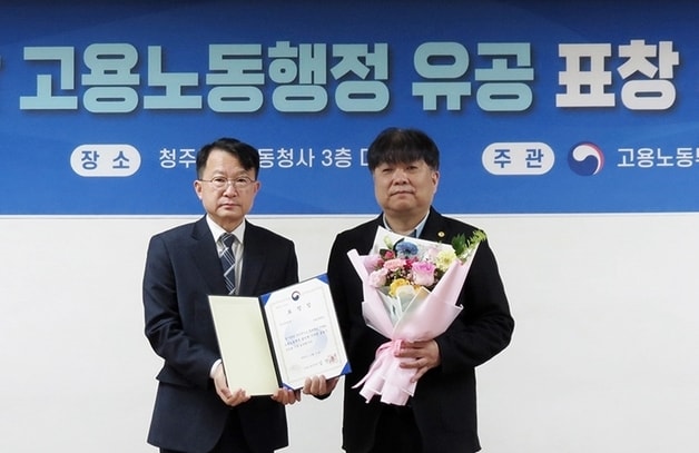 서원대학교가 2025년 고용노동행정 유공 표창 수여식에서 청년 고용 활성화 부문 고용노동부 장관상을 받았다.(서원대 제공. 재판매 및 DB금지)/뉴스1 2026.1.27/뉴스1