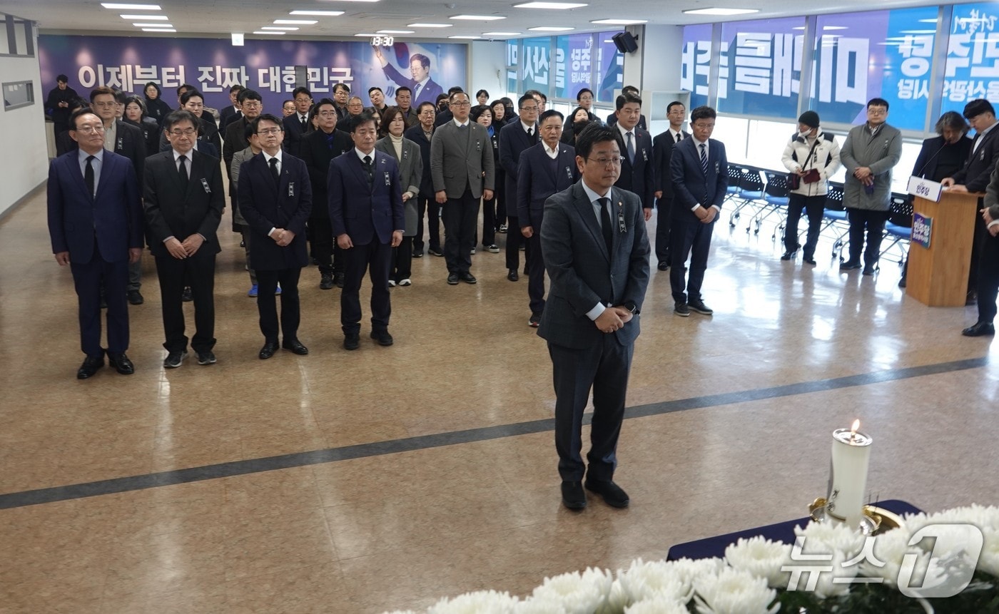 더불어민주당 울산시당이 27일 오후 1시 30분 김태선 시당위원장과 지역위원장을 비롯해 당원 50여 명이 합동 분향을 했다.(민주당 울산시당 제공. 재판매 및 DB금지)/뉴스1