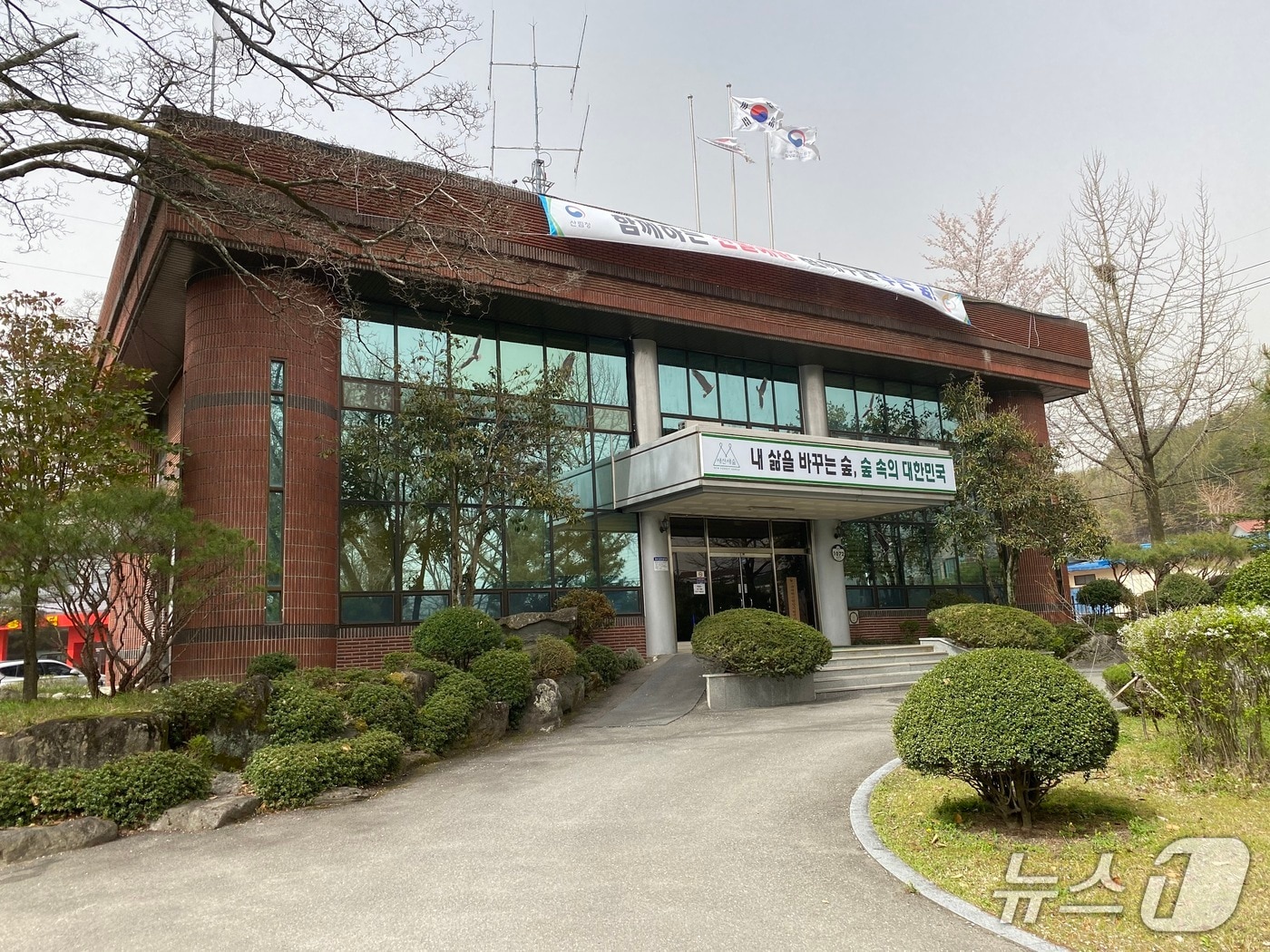 산림청 서부지방산림청 함양국유림관리소 전경(함양국유림관리소 제공. 재판매 및 DB금지).