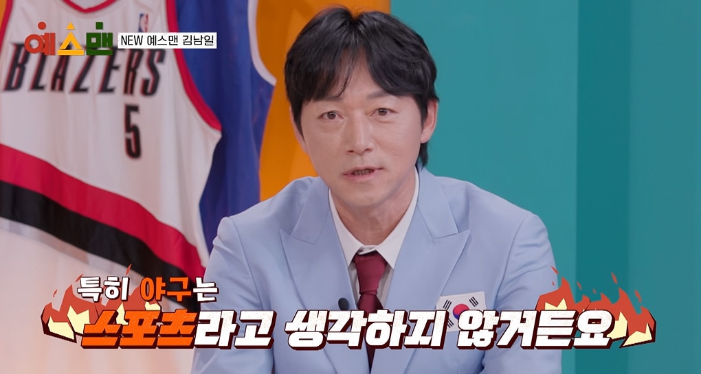 김남일 예스맨 관련 보도 이미지