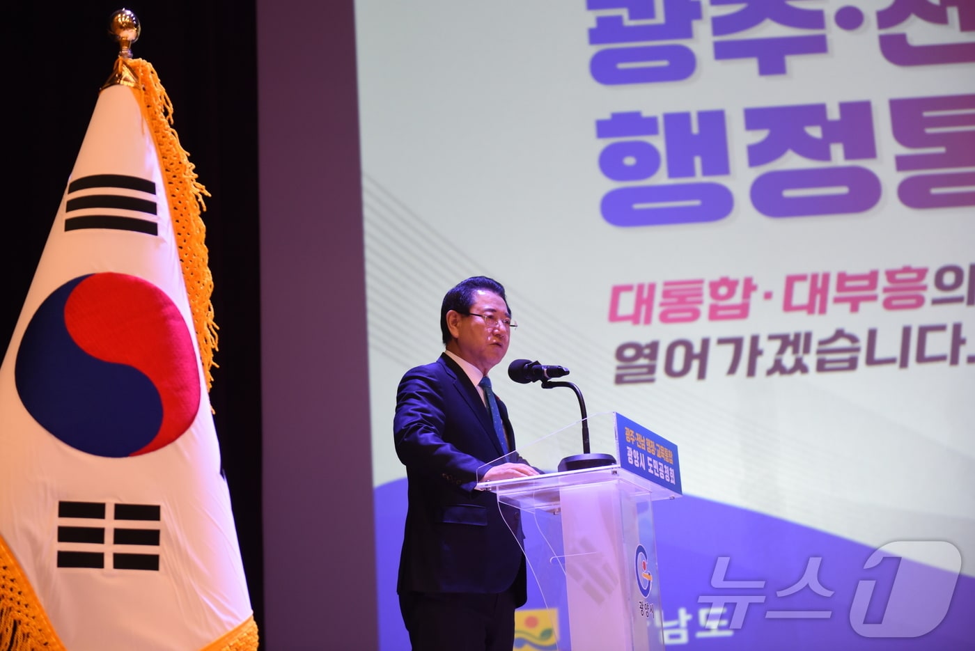 김영록 도지사가 27일 오후 광양커뮤니티센터에서 열린 광주전남통합 도민순회공청회에 참석해 통합 배경과 추진과정 등을 설명하고 있다. ⓒ News1 김성준 기자