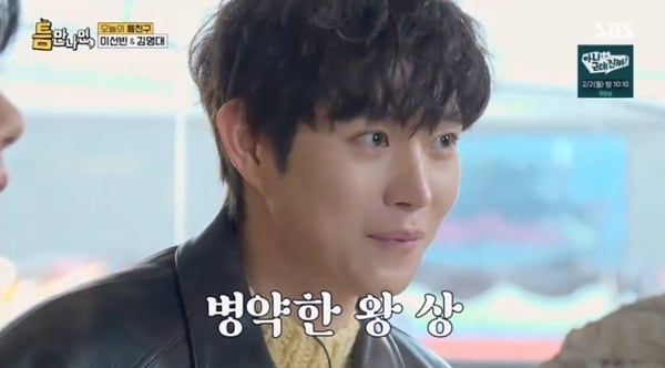 SBS 예능 '틈만나면,' 관련 이미지(뉴스1)