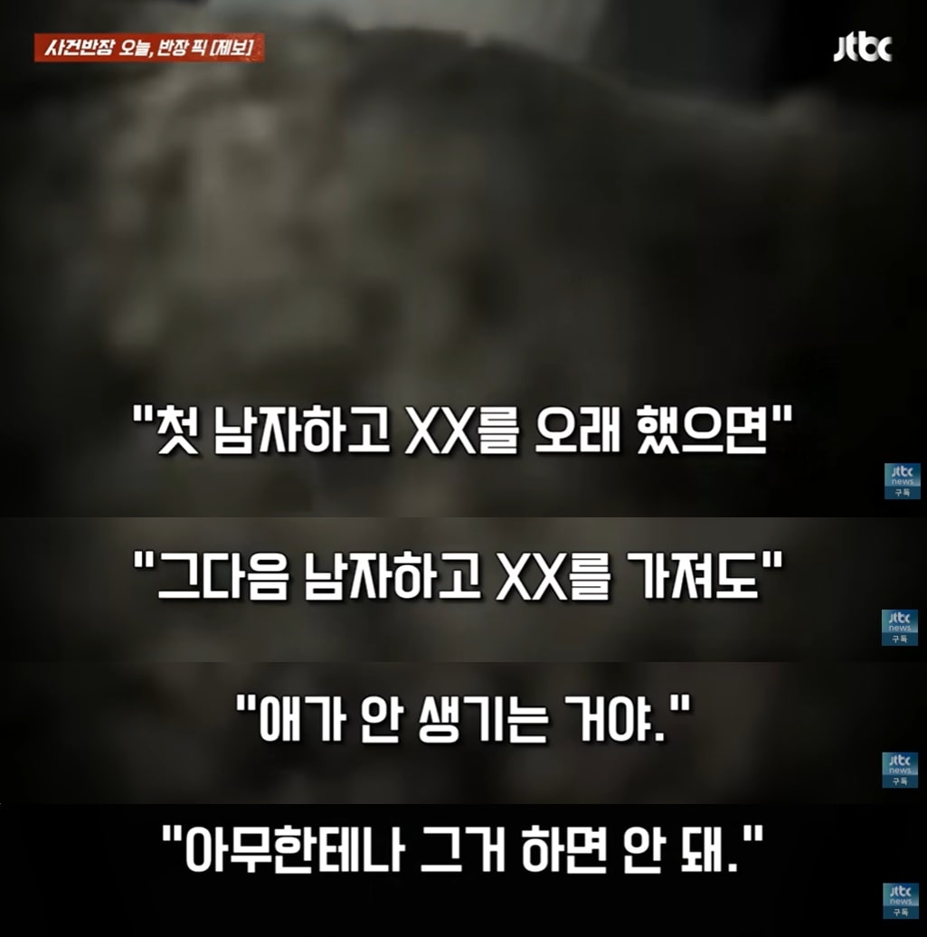 (JTBC '사건반장' 갈무리)