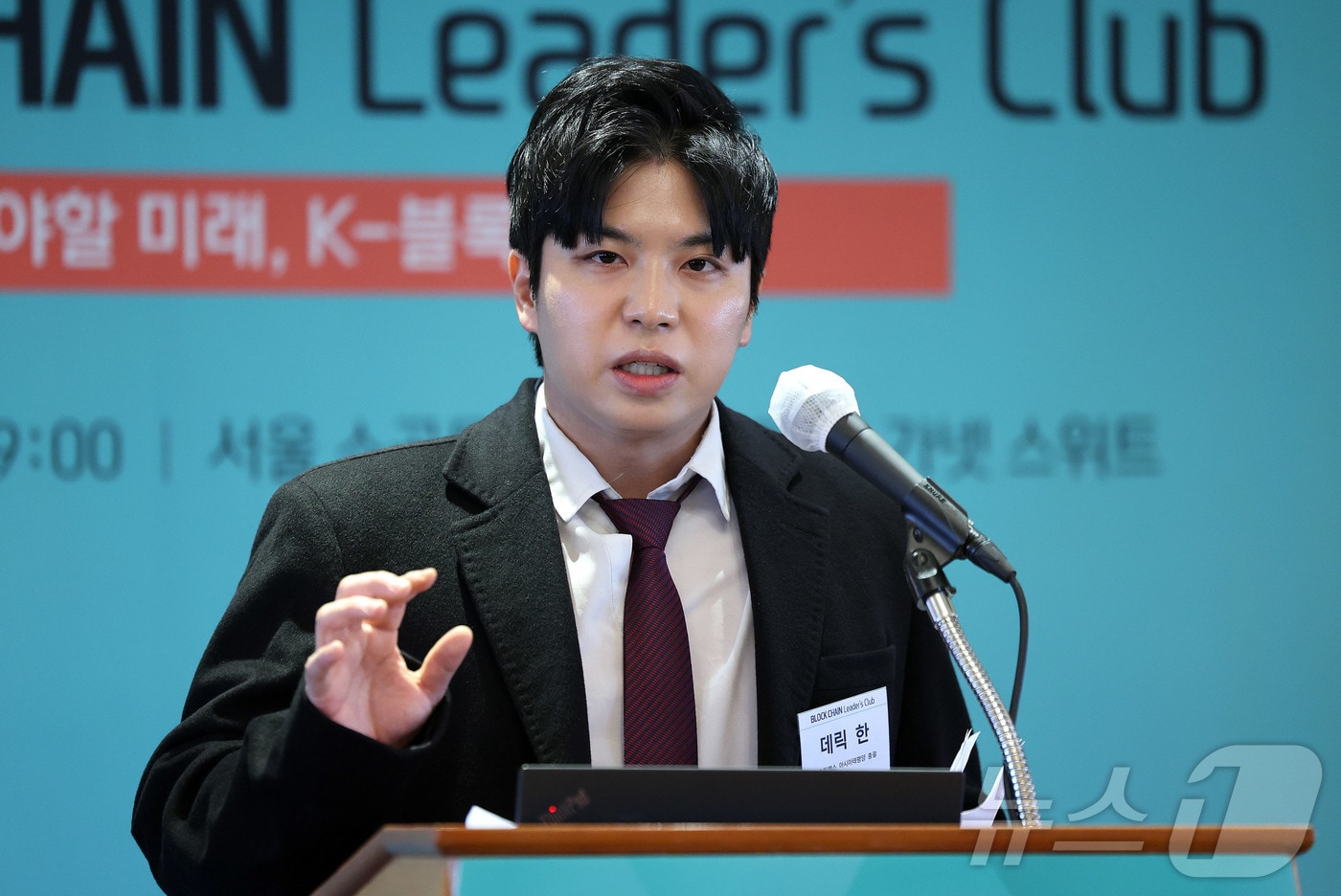 데릭 한 미스틴랩스 총괄 "온체인 금융에 1200억달러 예치...상용화 진입... - 뉴스 썸네일 이미지