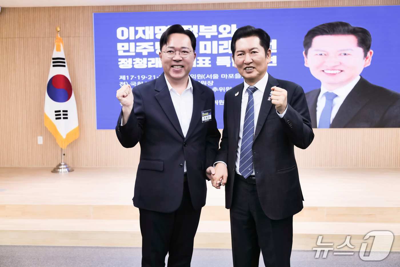 최병관 전 전북도 행정부지사(왼쪽)가 정청래 더불어민주당 대표로부터 특보 임명을 받은 후 기념촬영을 하고 있다.2026.1.28/뉴스1