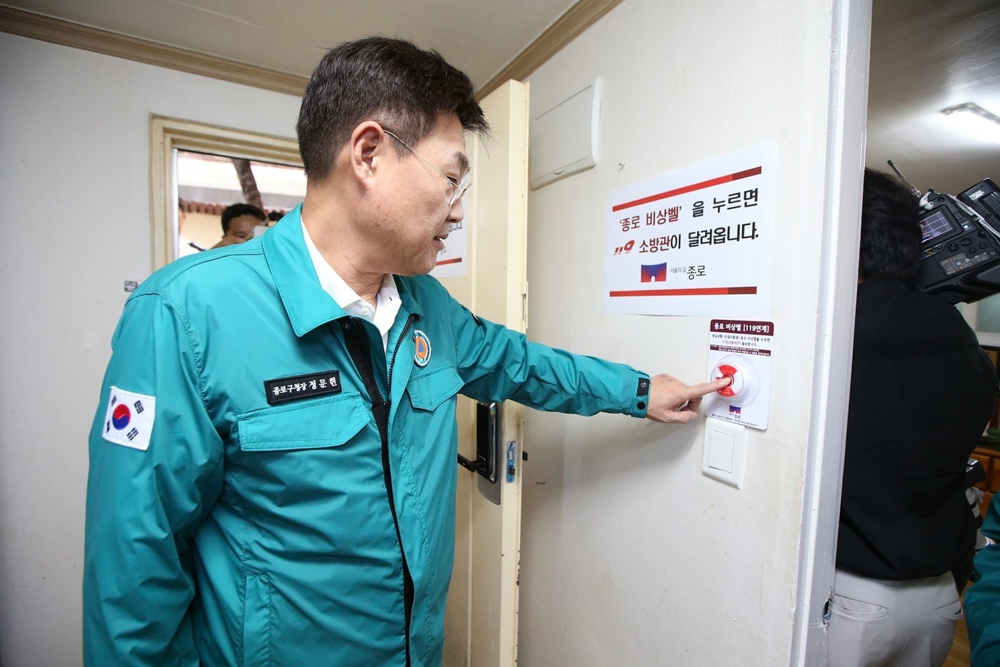비상벨 시연(종로구 제공)