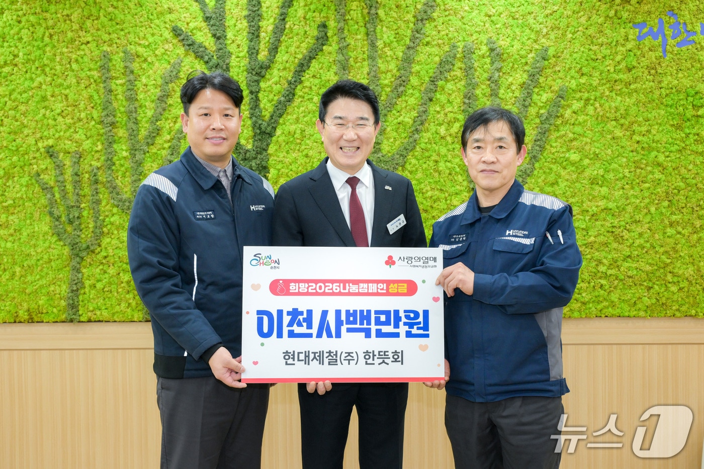 현대제철 순천공장 한뜻회봉사대가 27일 순천시에 지역 저소득층을 위한 장학금 2400만 원을 기탁하고 기념사진을 촬영하고 있다. (현대제철 제공. 재판매 및 DB금지)