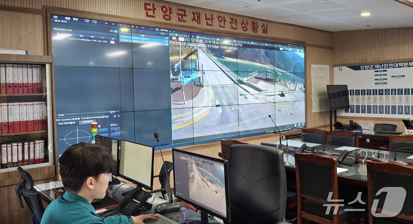 단양군 재난안전상황실.(단양군 제공. 재판매 및 DB금지) /뉴스1  