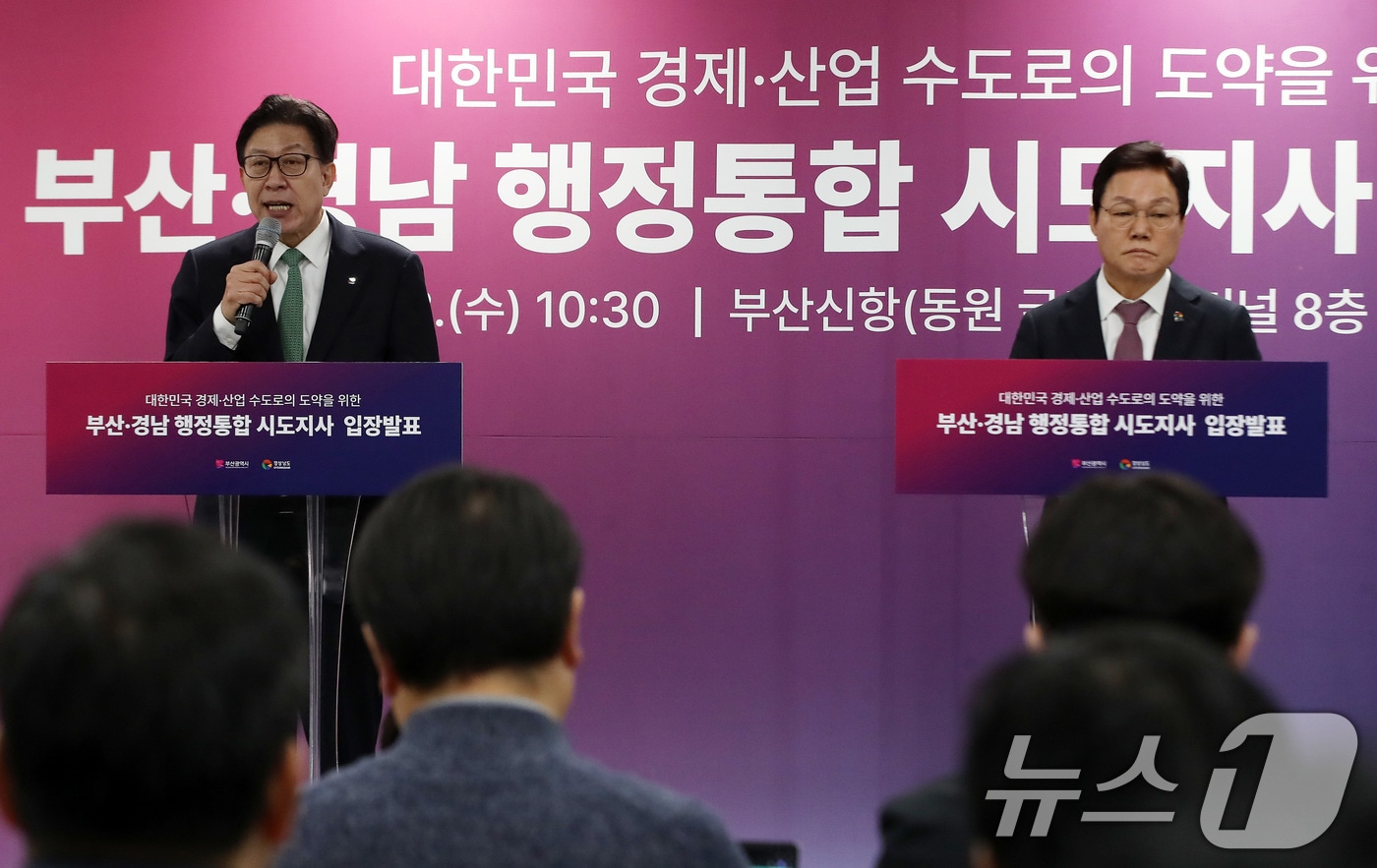 박형준 부산시장(왼쪽)과 박완수 경남도지사가 28일 경남 창원 진해구 부산신항 내 동원글로벌터미널 홍보관에서 부산·경남 행정통합 공동 입장문을 발표하고 있다. 2026.1.28/뉴스1 ⓒ News1 윤일지 기자