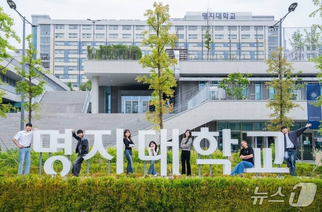 명지대 전경.(명지대 제공)